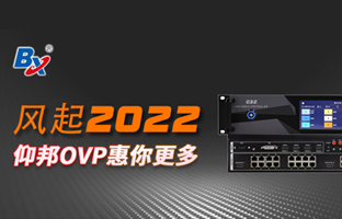 风起2022，，，，，，，，腾博汇游戏官方网站OVP发力倍受关注